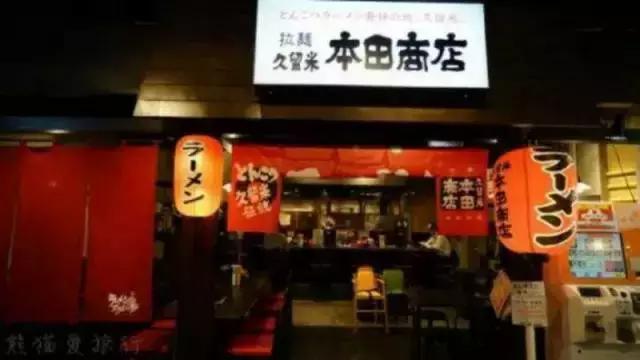 日本最豪华拉面,日本全球最好吃拉面店