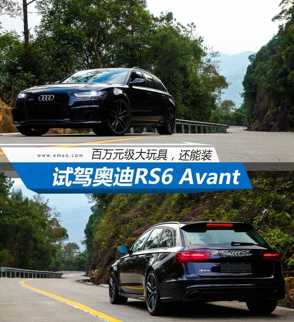 地表最强旅行车奥迪rs6,地表最强奥迪轿车rs7