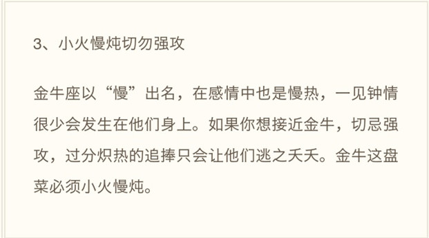 征服金牛座的最好方式,如何征服金牛座男