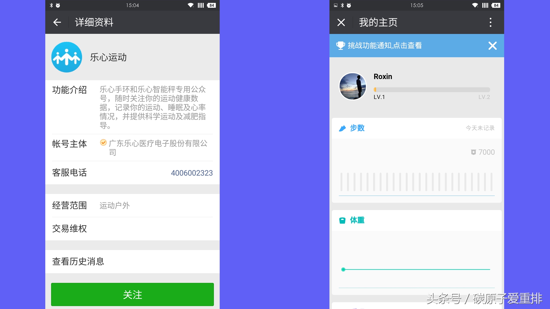 乐心运动手环mambo微信版,乐心mamb05智能手环