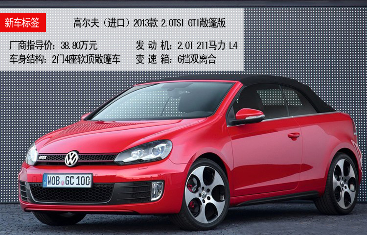 3w左右的高尔夫gti,小钢炮推荐15万第八代高尔夫gti