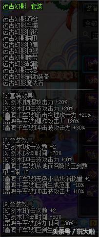 dnf剑宗装备9+2,dnf钝器剑宗武器排行