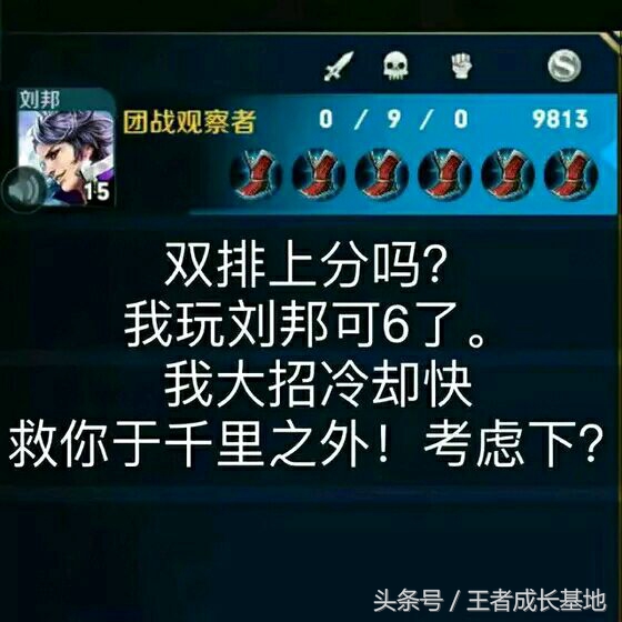 扫盲第2发,王者荣耀中英雄和装备的“别名”,新手小白必知