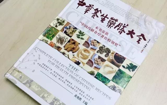 精选名中医养生药膳汤品，9个系列200多种汤方