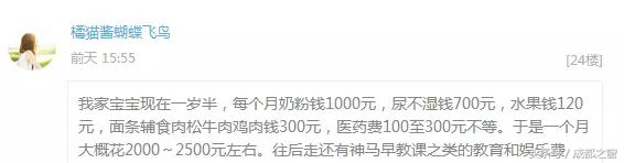 养娃的成本一直居高不下,0-1岁养娃成本成都