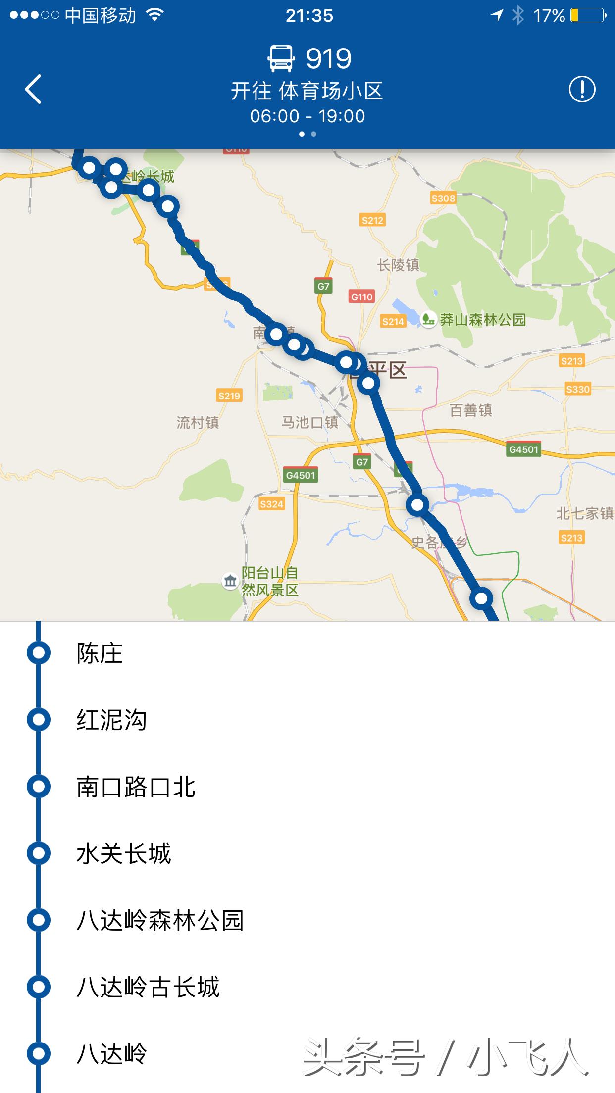 八达岭长城回北京市里怎么坐车,北京八达岭长城需要提前预约吗