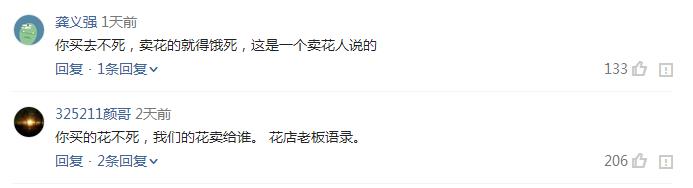 十大坑人花卉排名,花卉市场坑人吗