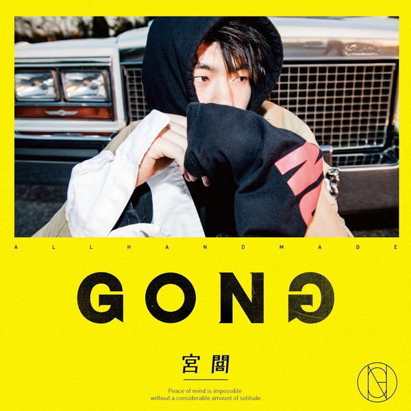 宫阁首张专辑,宫阁完整版