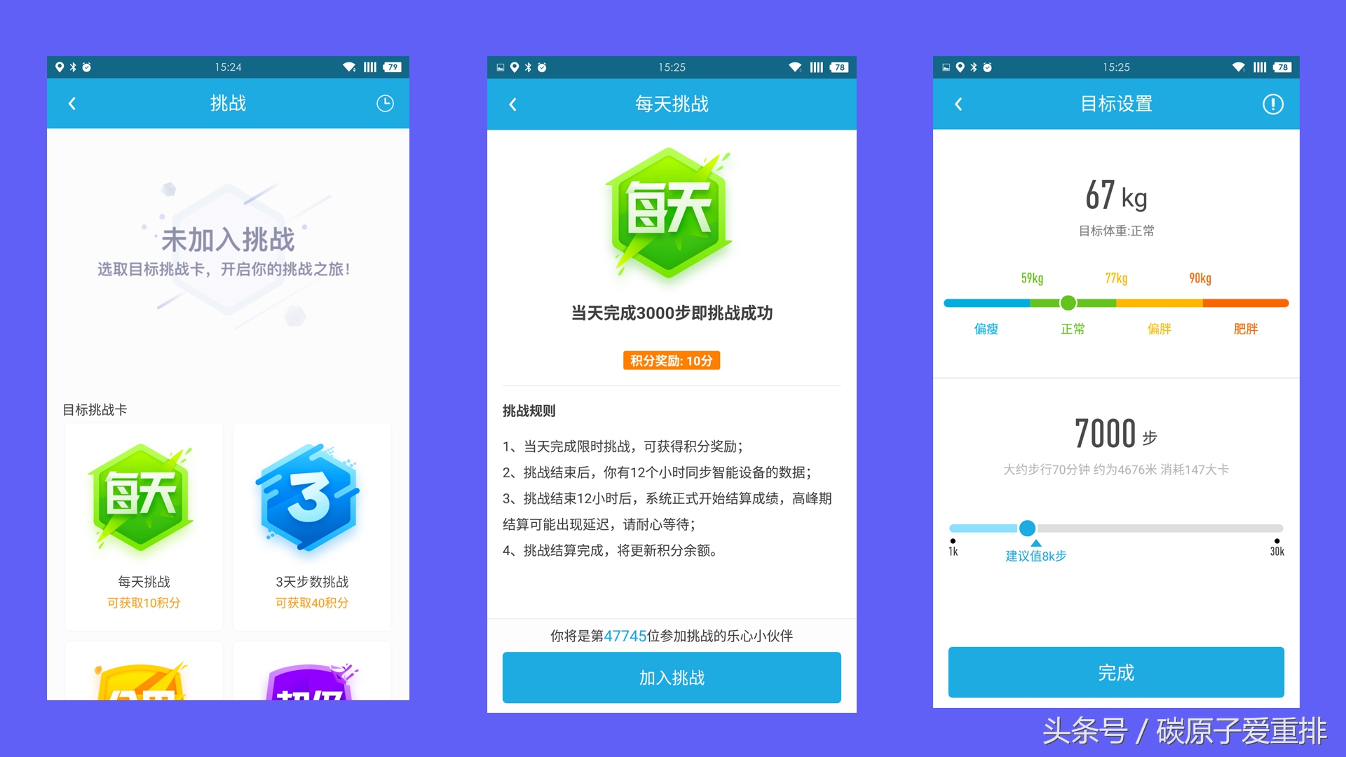 乐心运动手环mambo微信版,乐心mamb05智能手环
