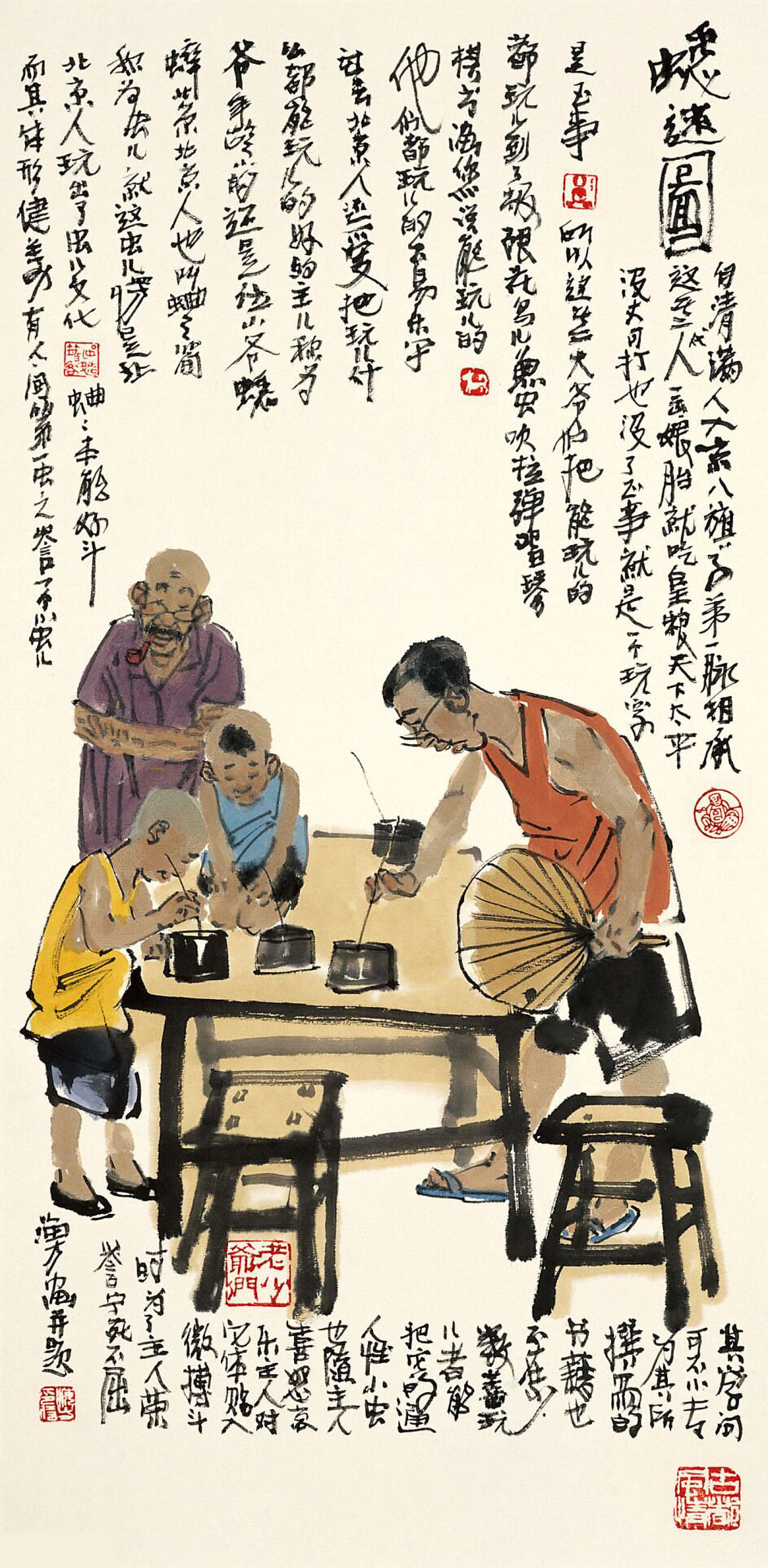 马海方老北京图片,马海方画老北京