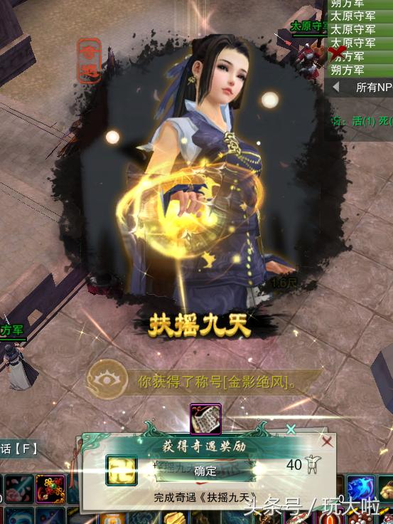 剑三扶摇九天奇遇攻略,剑网三扶摇九天奖品