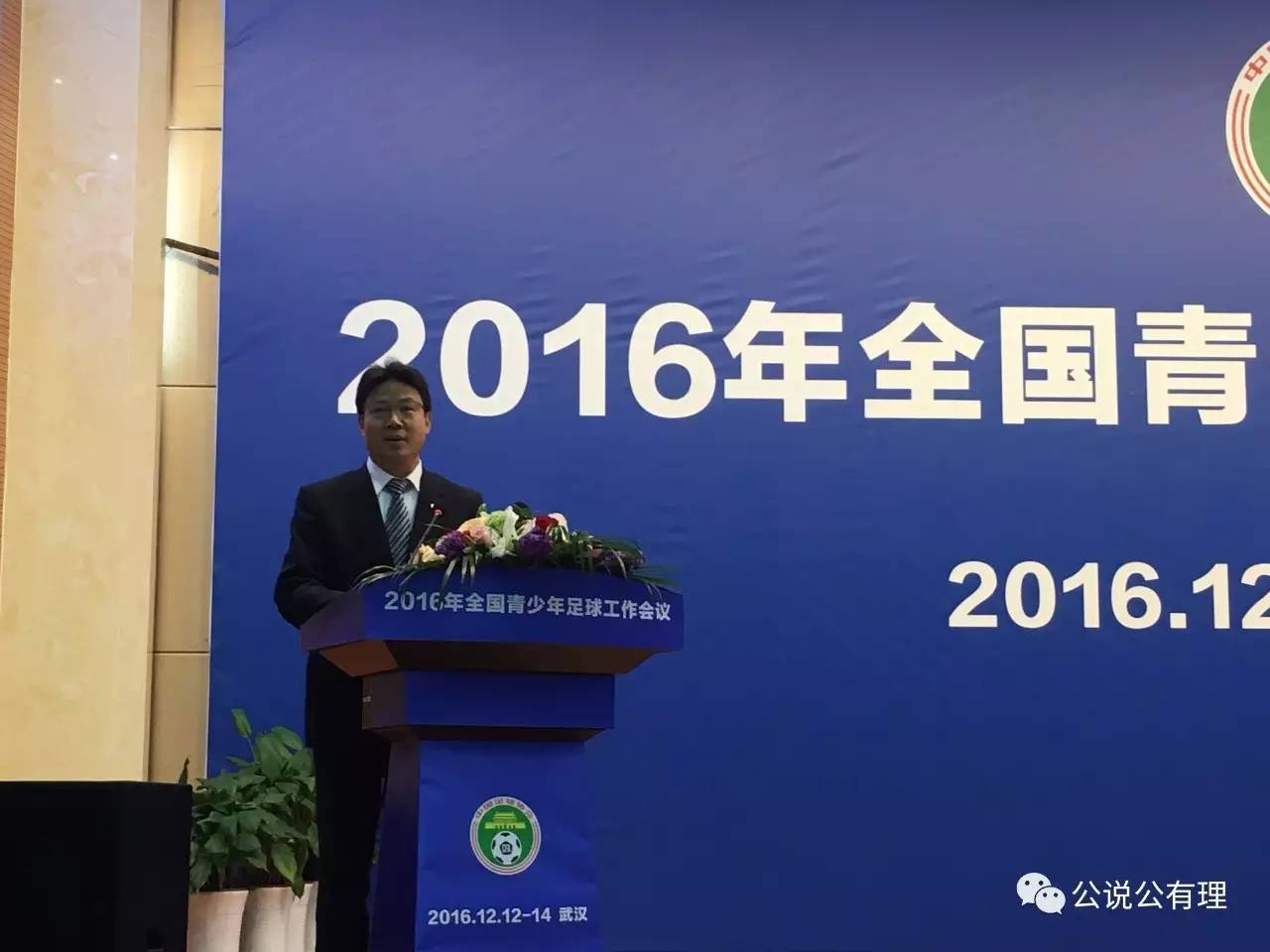 中国青少年足球发展最新情况,足协新计划