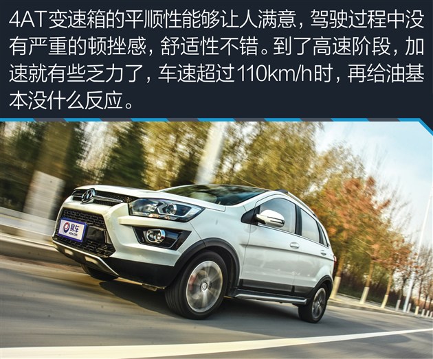 x25绅宝车评,北汽绅宝x25自动挡值不值得买
