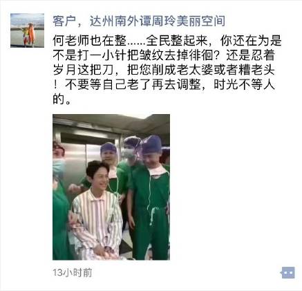 那些真实的微商套路,微商的那些套路