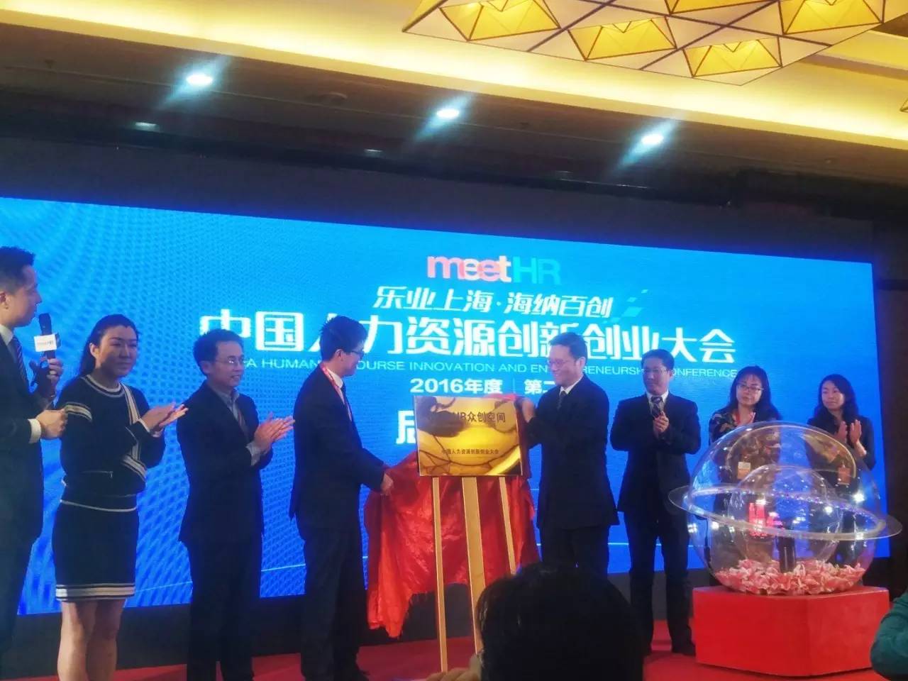 人力资源创业创新,人力资源创业新模式