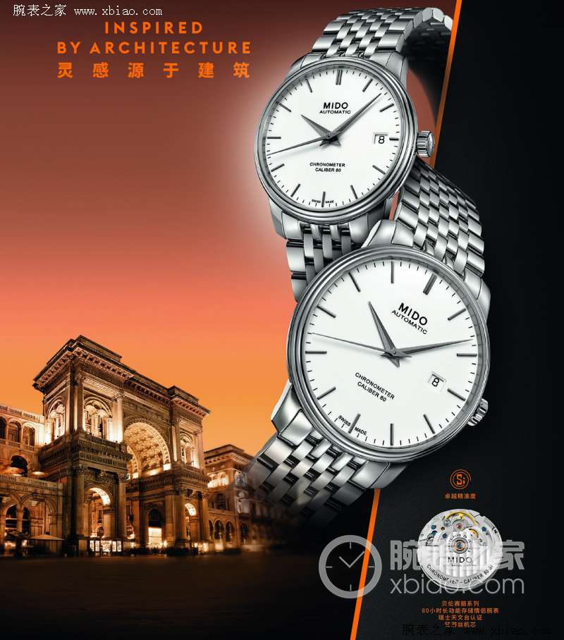 美度贝伦赛丽硅游丝玫瑰金,美度baroncelli贝伦赛丽系列