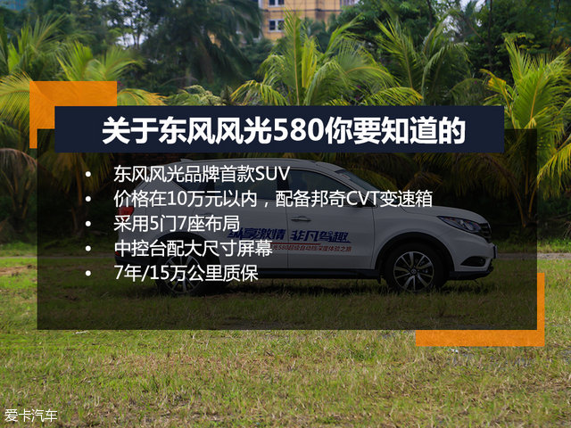 风光580cvt变速箱,风光580cvt变速箱油位检查