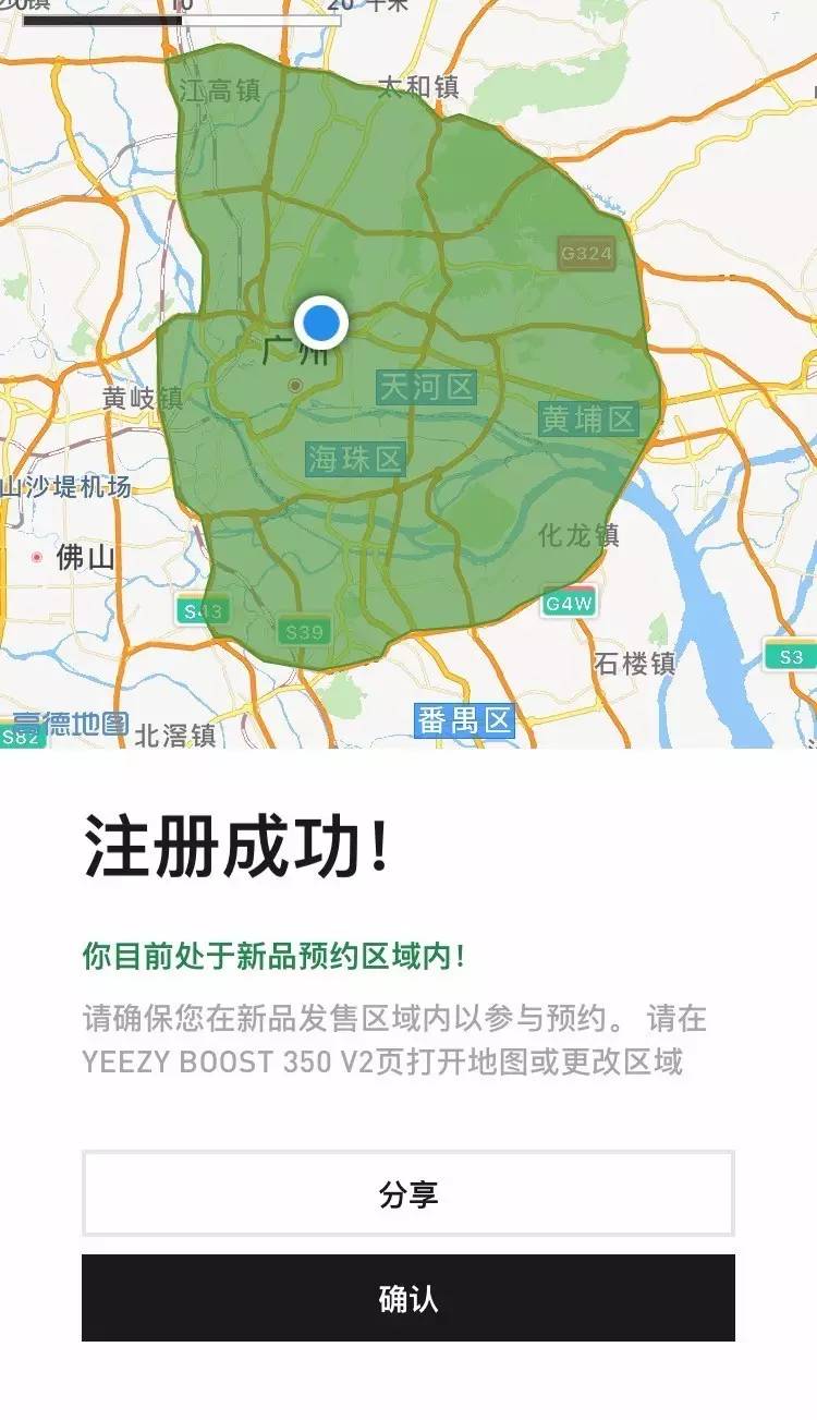 开放城市更多了！你还不用app抢心仪已久的Yeezy吗？