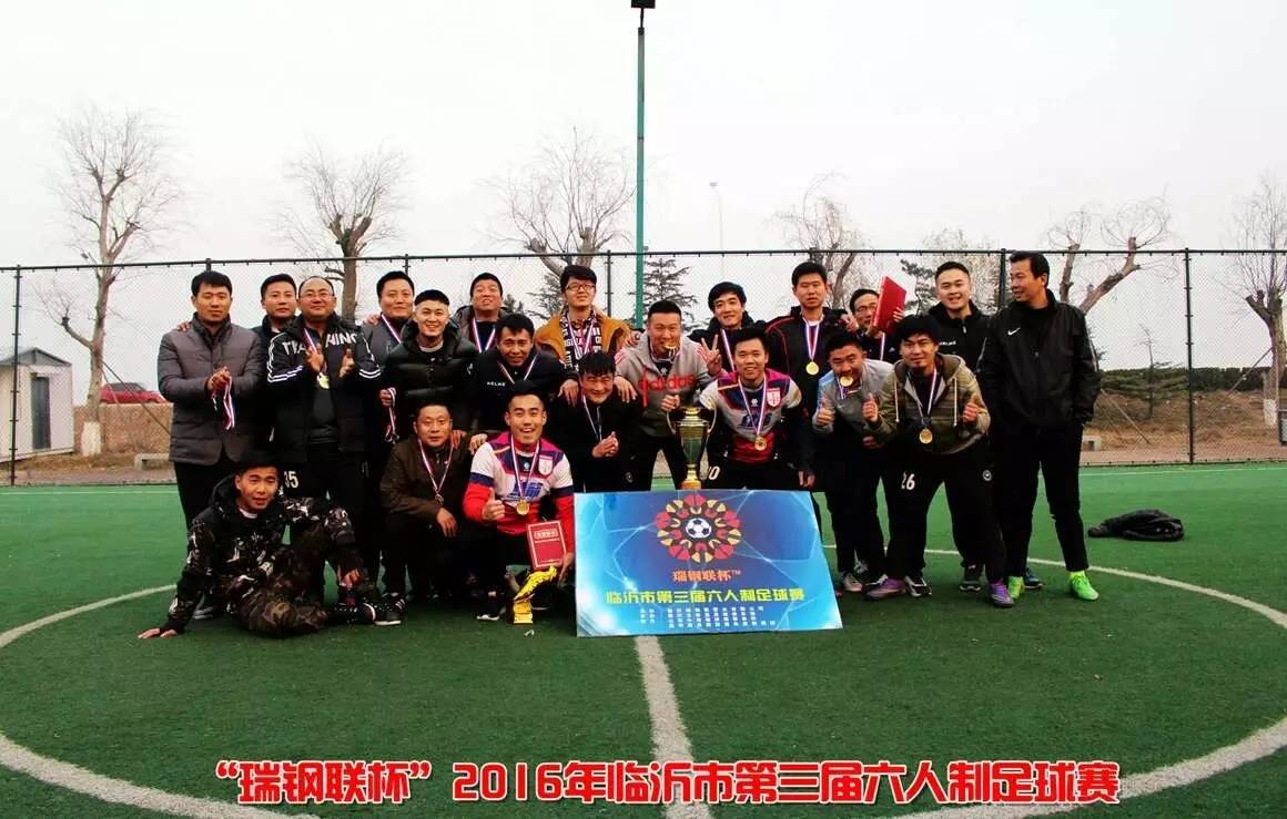 临沂奥体中心比赛,山东临沂青少年足球联赛