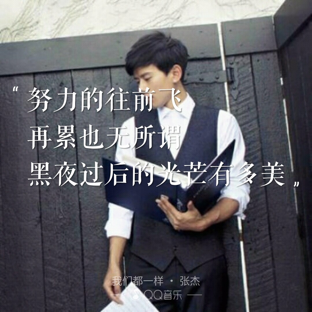 张杰歌手巅峰之作,张杰一个人的歌