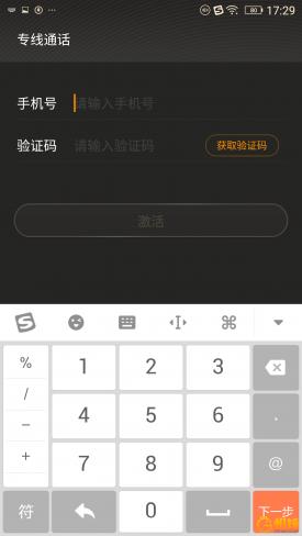 金立m2017悬浮窗管理,金立m2017详细评测介绍