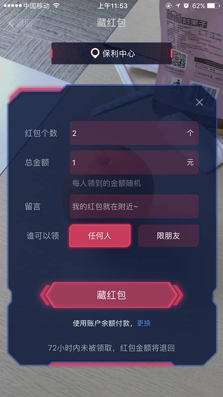从此发家致富！支付宝又出了个牛轰闪闪的功能，随街都有钱捡！（CBA中奖名单公布）