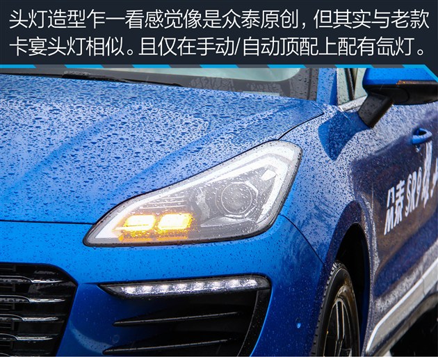 放下成见看疗效试驾众泰sr9,众泰sr9手动真实测评