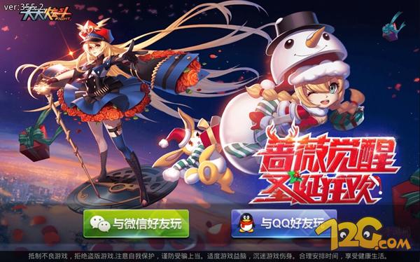 天天炫斗蔷薇元首刷图技能,天天炫斗仓木熏蔷薇元首连招