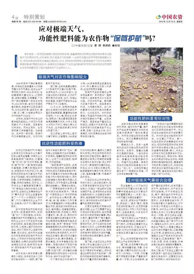 低温起作用的肥料,低温雨雪冷冻天气对农业的影响