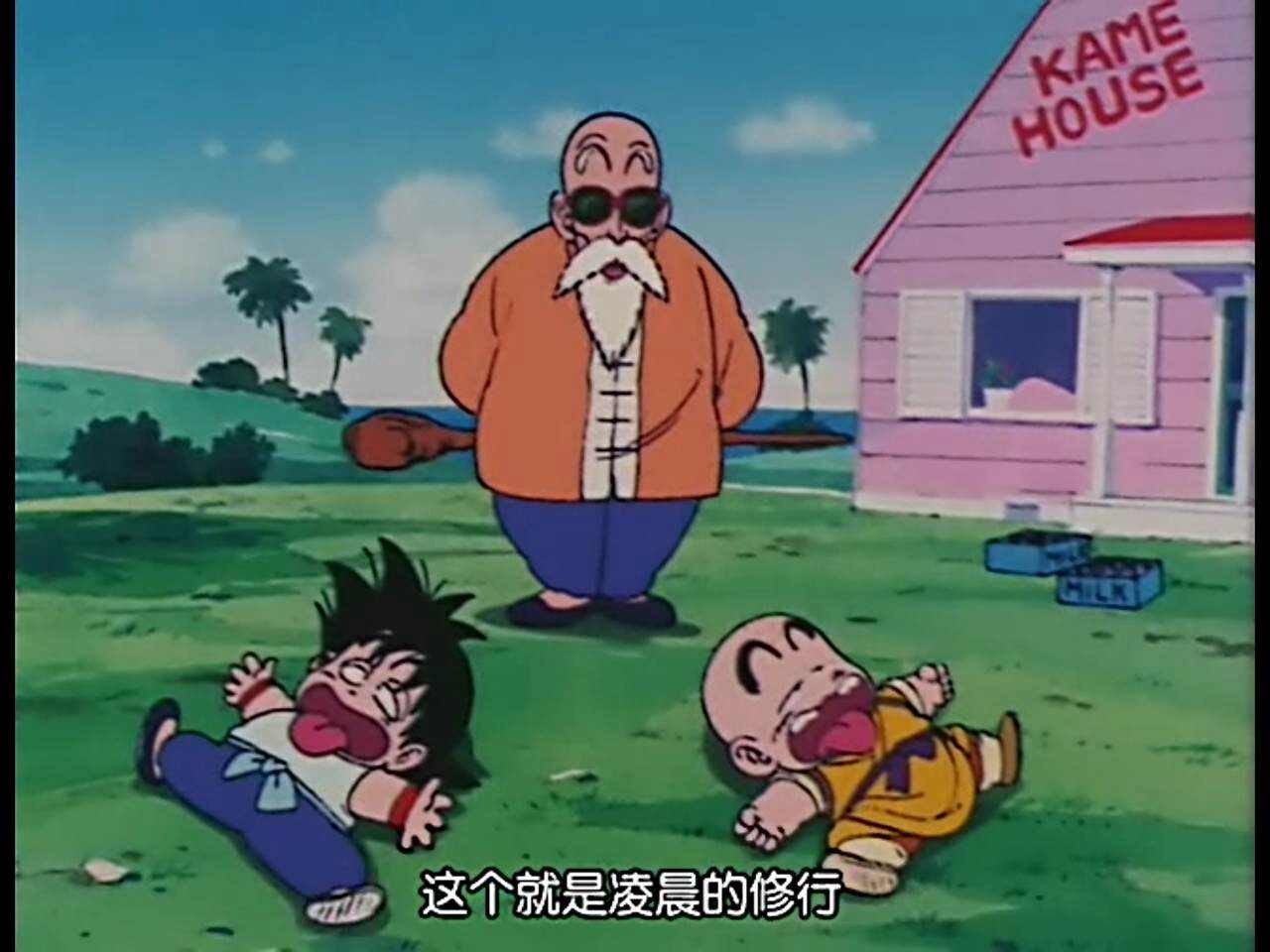 七龙珠送牛奶是哪一集,七龙珠第十七册