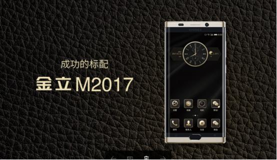 金立手机推荐m2017,金立m2017发布价16999元值得吗