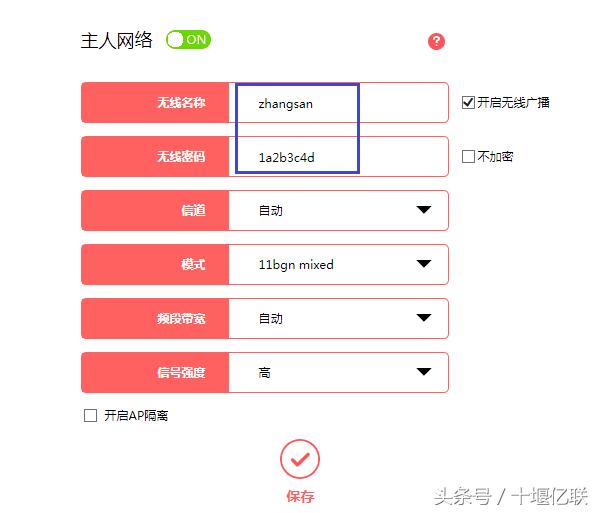 水星路由器mw300r设置wifi密码,水星路由器设置怎样修改名字