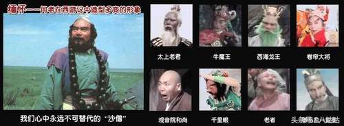 西游记徐少华与沙僧,西游记第一个唐僧演员徐少华照片