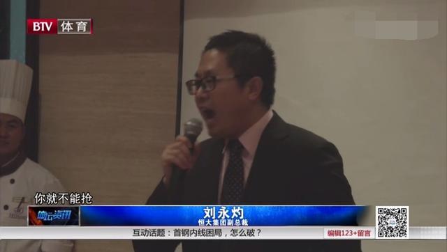 2016中国足坛经典语录:国足领队威胁我,恒大冠军你别抢!