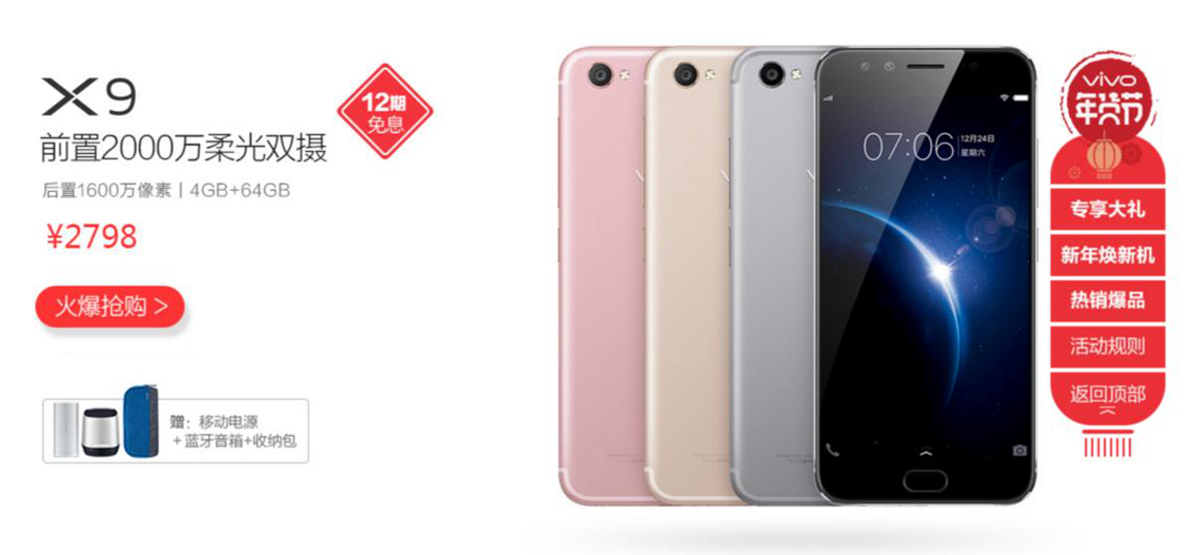 vivo旗舰冰点底价:2K屏+4/128+全网通,1649!
