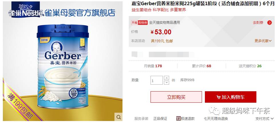 国产婴儿米粉重金属超标,国产米粉含铁高