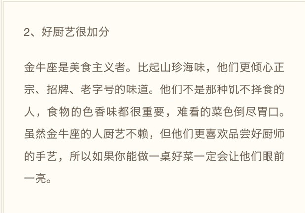 征服金牛座的最好方式,如何征服金牛座男