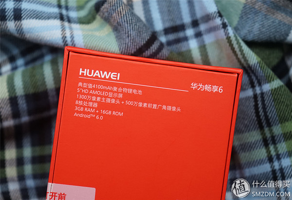 性能强的手机测评,华为畅享6最新款