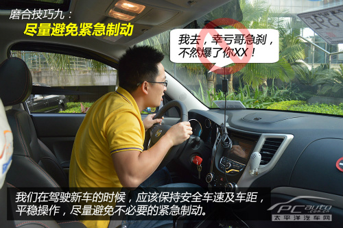 新手新车试驾注意事项,途观l新车磨合技巧