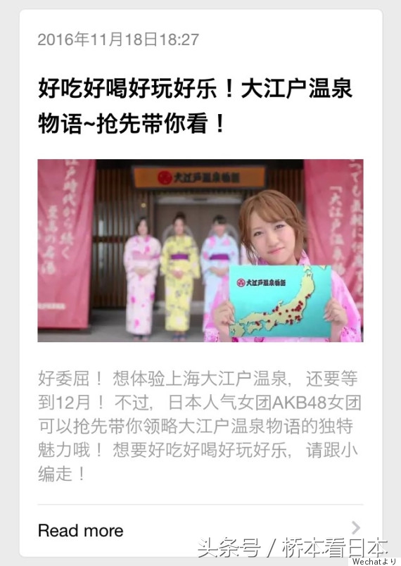 大江户温泉物语介绍,大江户温泉物语攻略