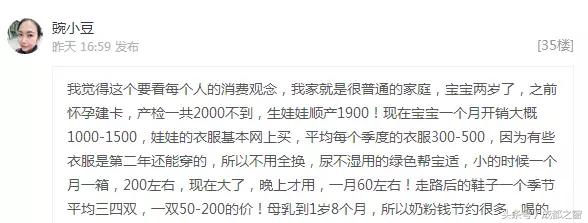 成都养小孩家庭花销多少钱,成都养小孩费用多少钱