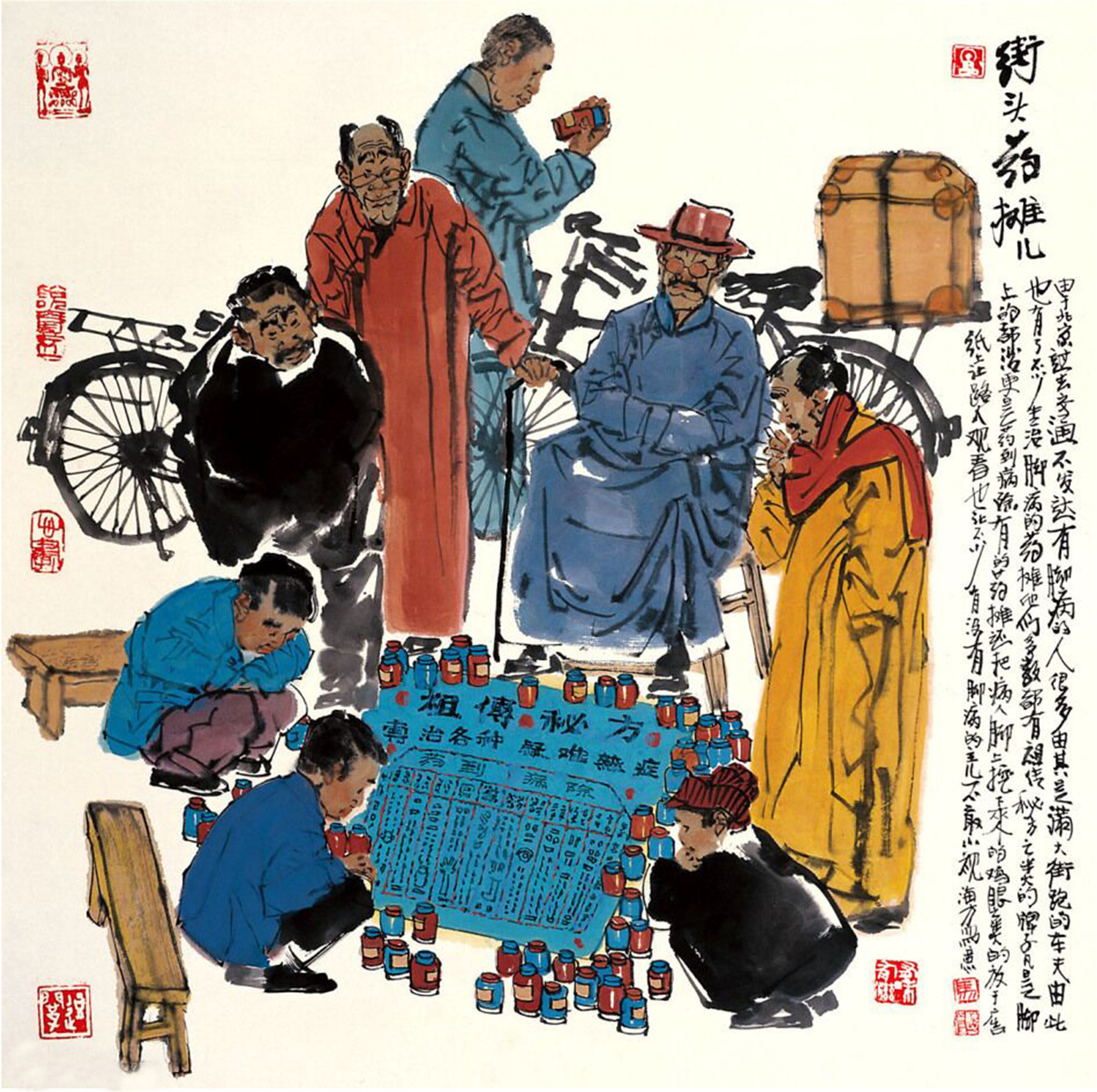 马海方老北京图片,马海方画老北京