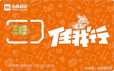 小米移动卡靓号套餐,小米移动6元月租电话卡