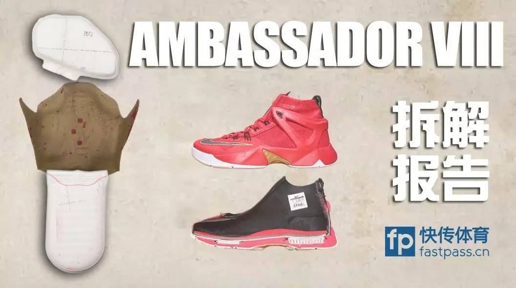 詹姆斯9ambassador,詹姆斯使节9适合后卫吗