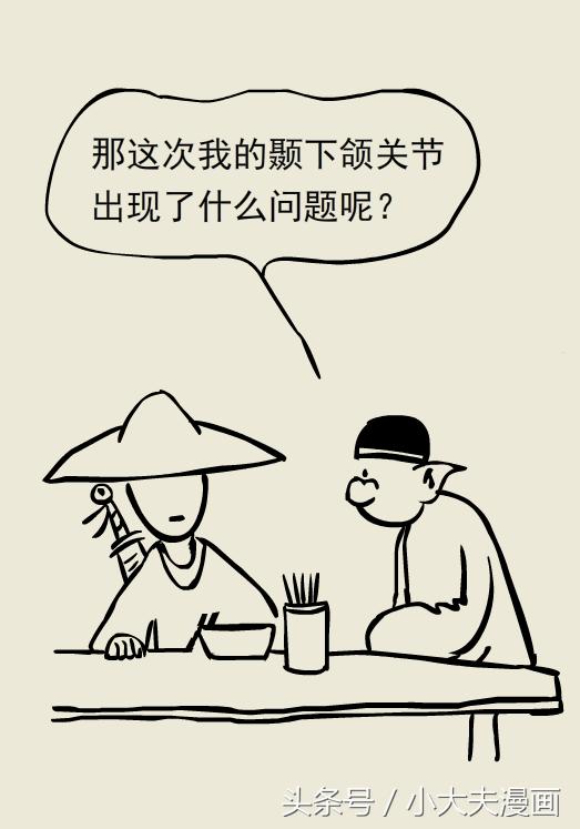 一张嘴下颌关节就疼,一张嘴腮帮子骨头还疼