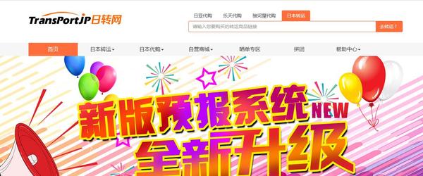 日本亚马逊公司排行榜,日本亚马逊购物如何注册转运公司