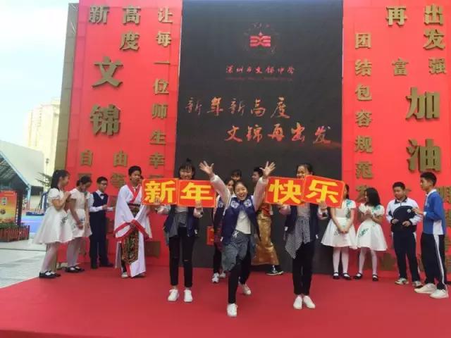 文锦中学2008,文锦中学2019升学