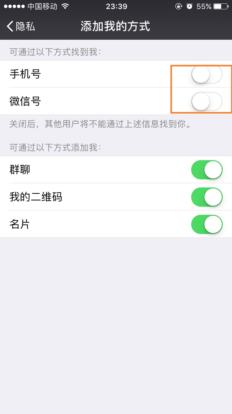 怎么对好友隐藏微信号,微信加人如何隐藏微信号