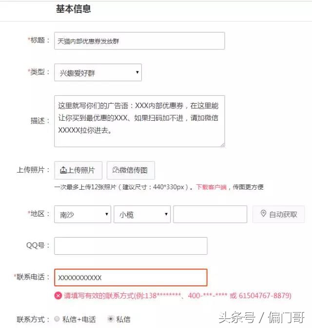 都觉得引流很困难？那是因为你没找到大流量渠道！