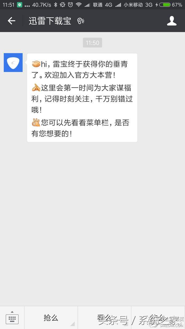 众筹的等待,迅雷*载下**宝硬盘版